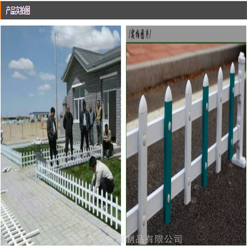 漯河廠家現(xiàn)貨銷售 新農(nóng)村PVC塑鋼護(hù)欄，為草坪園藝與綠化帶構(gòu)筑美觀防線